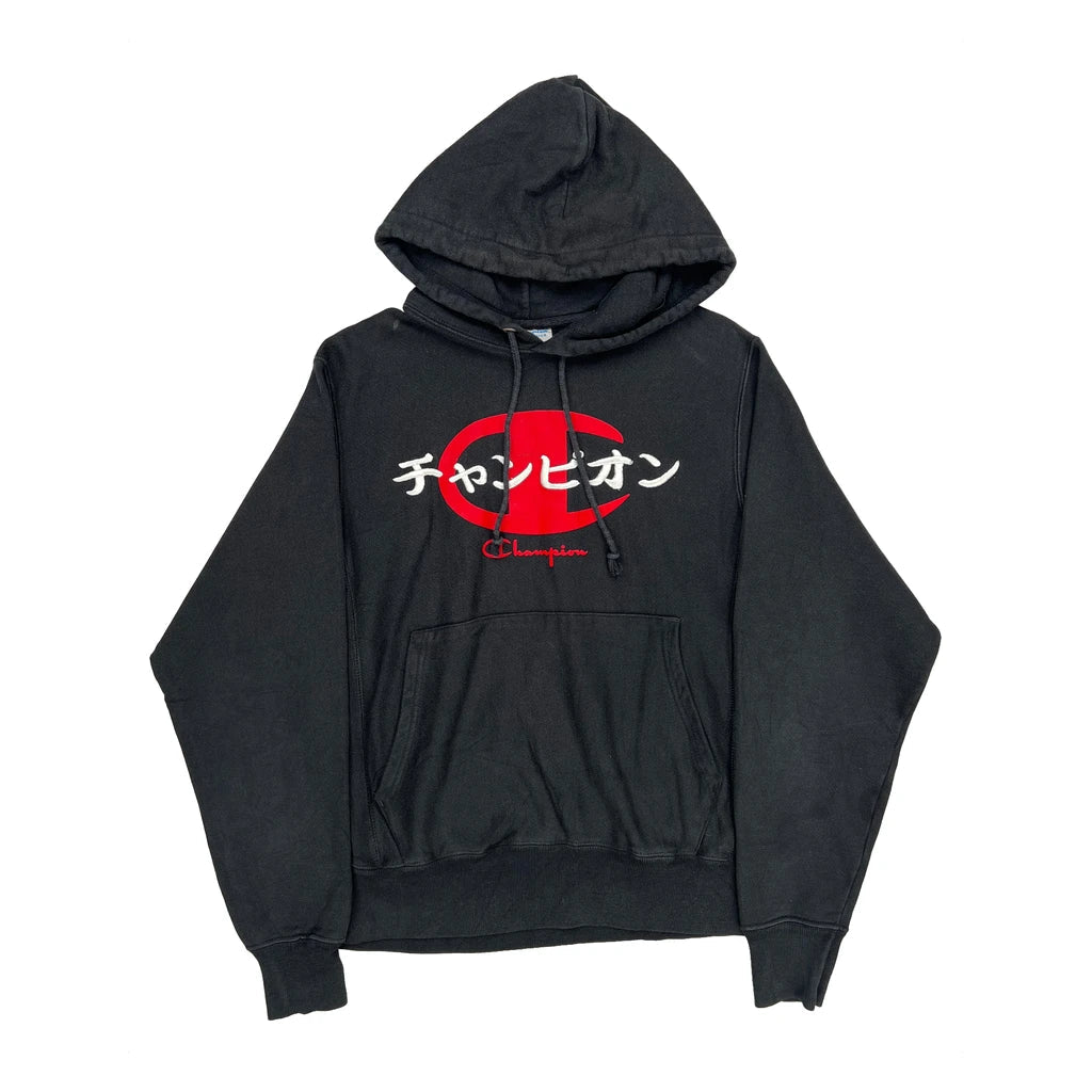 Reverse Weave Champion Hoodie - Small Black Cotton